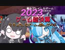 今年プレイしたゲームをまとめたら大変なことになってしまいました