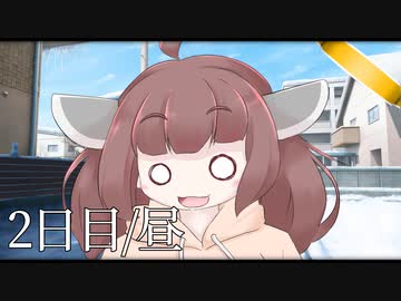 「どっちの夢の方が面白かったか勝負しようぜ！」【夢見るきりたん/2日目昼】