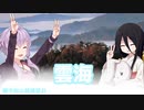備中松山城に雲海を見に行くよ！