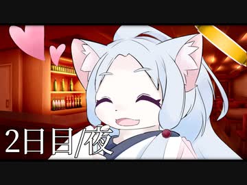 「お姉さんが酔い潰れたら、僕たちの勝ち」【夢見るきりたん/2日目夜】
