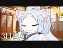 「私は何も知らないですわ？」【夢見るきりたん/3日目昼】