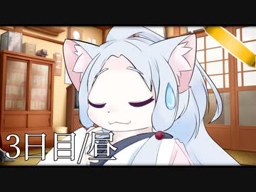 「私は何も知らないですわ？」【夢見るきりたん/3日目昼】