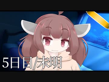 「私が、音街を起こしに行くよ」【夢見るきりたん/5日目未明】
