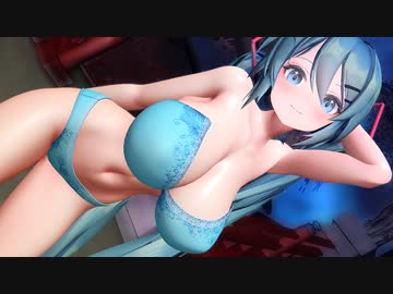 【質感大幅変更】初音ミク/おねがいダーリン【紳士向け】【MMD】