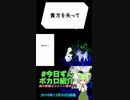 【#今日ずんボカロ紹介】十字塔の丘 feat.初音ミク / トーマ【2023/12/30】#shorts #ショート #ボカロ #ボカロ紹介