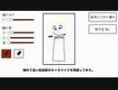 【TA】世界で一番操作性が悪いゲーム 329.14秒【VOICEROID実況】