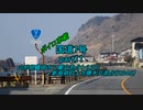 【ボイロ車載】国道7号part11