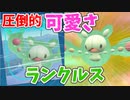 【ポケットモンスターバイオレット】#59 うおぉぉぉ!!愛しのランクルスちゃんだぁぁぁ!!(DLC後半:藍の円盤)