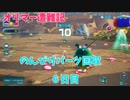 【ピクミン4】オリマー遭難記　6日目