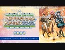 無課金初期勢のFGO　ニコ生視聴動画