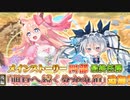 【実況】 今日から始まる害虫駆除物語 Part1823【FKG】