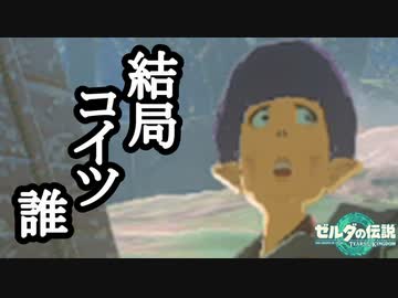 ゼルダの伝説 ティアーズオブザキングダム ボイロ実況プレイ Part91