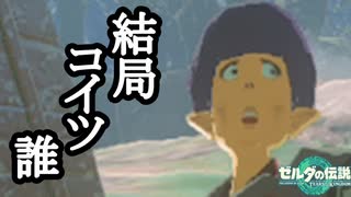 ゼルダの伝説 ティアーズオブザキングダム ボイロ実況プレイ Part91