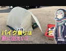 バイク乗りは旅に出たい!! 年末年始編（2021→2022） 中編