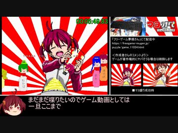 【マヨオペジェネレータ】RTA5分39秒　※参考記録