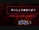 どう考えても絶叫が多すぎる[スーパーマリオRPG]実況プレイ27