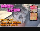 【生声実況】快　楽　堕　ち【サイコブレイク(The evil within) 実況プレイ part2】