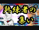EXVS2OB　スタービルドストライク【ゆっくり実況】熟練者の集い