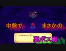 どう考えても絶叫が多すぎる[スーパーマリオRPG]実況プレイ30