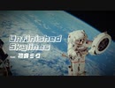 Unfinished Skylines / DJ Dohetaro feat. 初音ミク