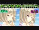 【プライマルハーツ(エロゲ)】360　手コキとかフェラチオで忘れていたけど【ま～まれぇど】