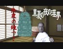 除夜の鐘をつくMUR閣下.BIG_MISO_DAY