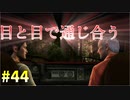 プレイする映画！アンチャーテッド砂漠に眠るアトランティス実況プレイpart44