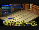 どう考えても絶叫が多すぎる[スーパーマリオRPG]実況プレイ31