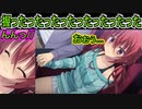 【サノバウィッチ(エロゲ)】112　ヴァージンのめぐるのHPが尽きてしまいそう【ゆずソフト】