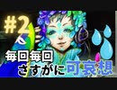 【初見実況】私は母か？まとめるのが大変な人狼ゲーム【グノーシア】