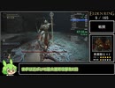 エルデンリング 全ボス(165体) バグなし Speedrun IGT 5:37:08 Part2/11