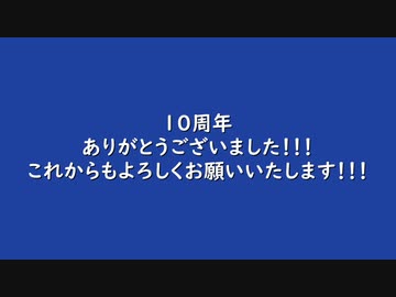 【APヘタリア、Dグレ】投稿10周年記念動画【ゲーム系、手書き、MMD】