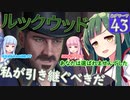 【HogwartsLegacy /VOICEROID 】東北ずん子は魔法学校へ通う！ #43 【ゆっくり実況 /ゲームプレイ動画 】