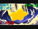 【プリコネ】冬銀河を駆け巡る無料10連【7・8日目】