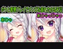 【9nine九条都(エロゲ)】16　美少女じゃなかったらボコボコにしてた【ぱれっと】