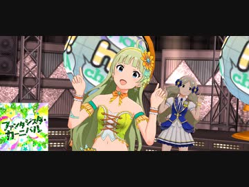 ファンタジスタ・カーニバル／島原エレナ - ニコニコ動画