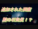 【SonsOfTheForest】アプデで追加された要素を楽しめ！ #16