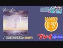 【プロセカ】 25時の情熱 【HARD】 (AP) 3DMV