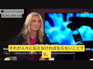 ドイツのテレビ局が、コロナワクチンのプラスミドDNA汚染を放送