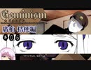 【Geminism 廣杣 桔梗編】ゆかり「待望の闇のゲームをプレイするよ」(仮題) #6