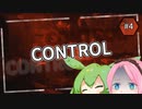 【CONTROL】新米エージェント・四国めたん＃4【VOICEVOX実況】