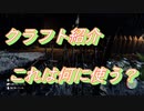 【SonsOfTheForest】アプデで追加された要素を楽しめ！ #17