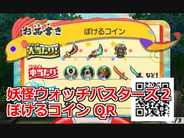 妖怪ウォッチ123 バスターズ まとめ売り 妖怪ウォッチ123 バスターズ まとめ売り