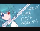 パラソル / 松田っぽいよ Cover