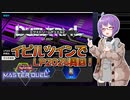 【遊戯王マスターデュエル】イビルツインでLP2024周回！！[スパチャイビルツイン]