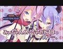 【ガイノイドTalk実況】ヒメとミコトと落とし穴【遊戯王マスターデュエル】