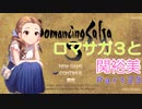 【iM@S架空戦記】ロマサガ３と関裕美　Part23