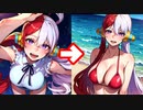 ウタの水着姿が見たい‼