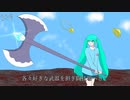 ナイトメア幼稚園／初音ミク