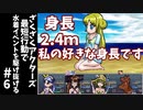#6【ゆっくり実況】ざくざくアクターズ最短行動で水着イベントを駆け抜ける【ざくアク】